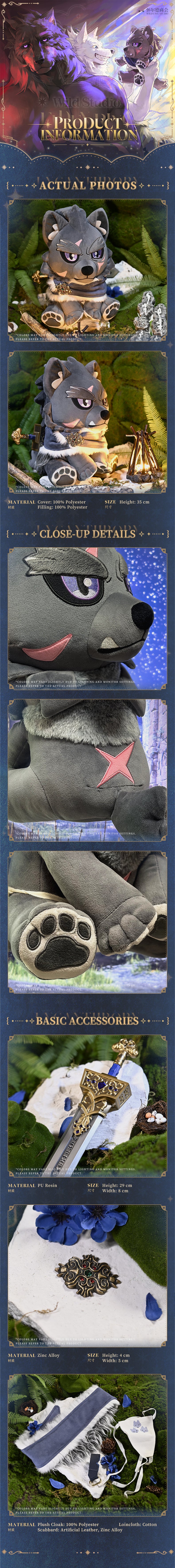 Blaidd Plush【Sold Out】