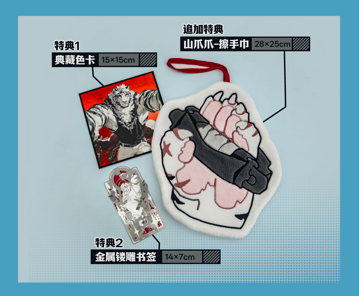 Mountain Plush【Pre-Ordering】