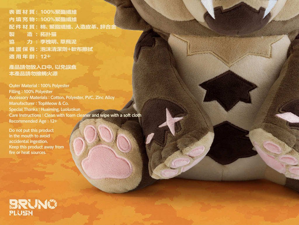 Bruno Plush【Pre-Order】