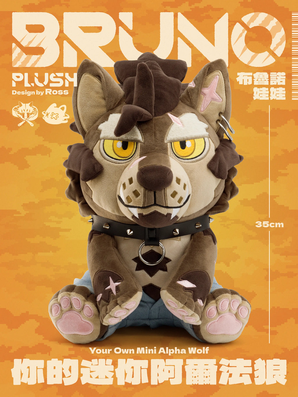Bruno Plush【Pre-Order】