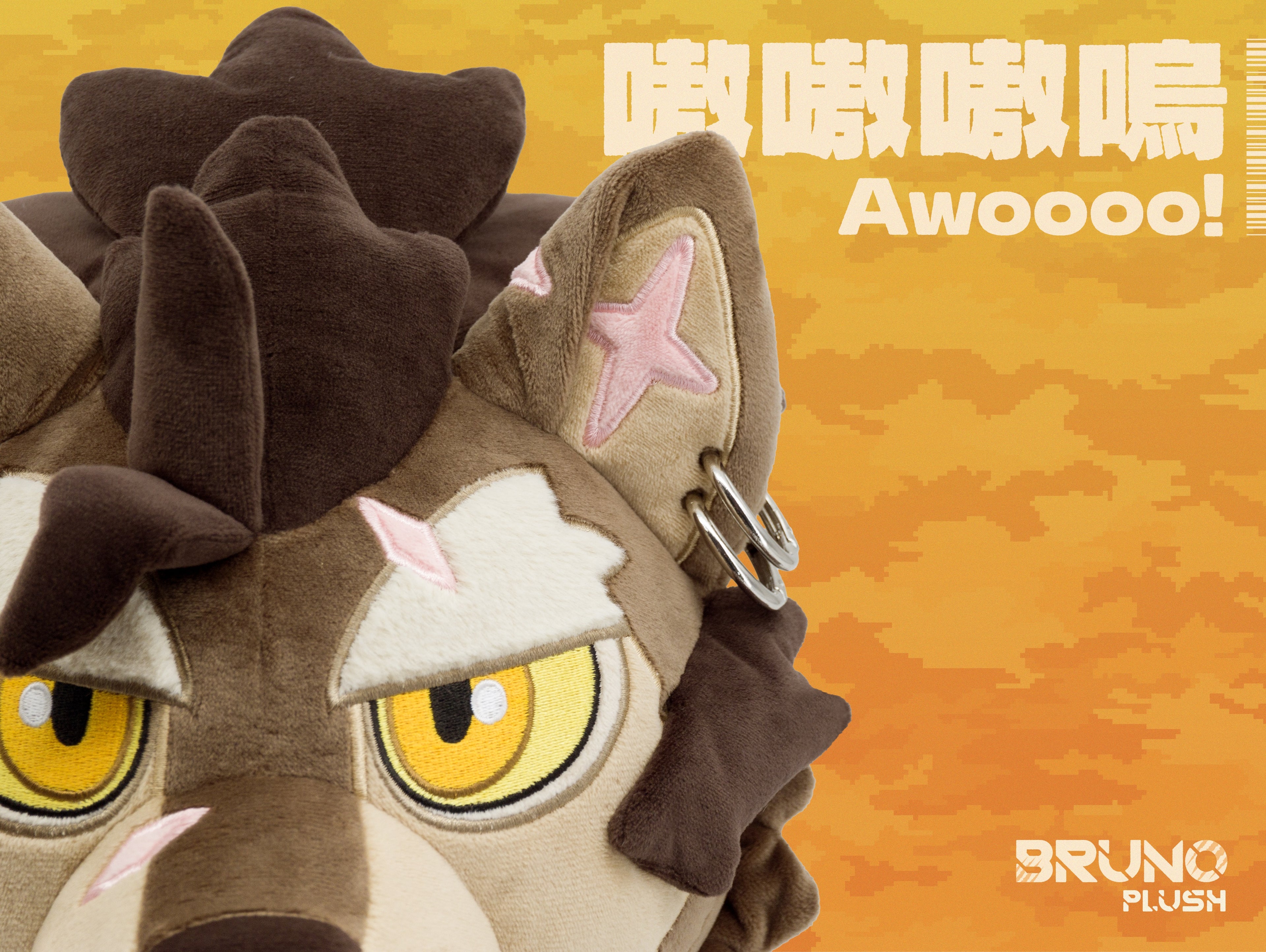 Bruno Plush【Pre-Order】