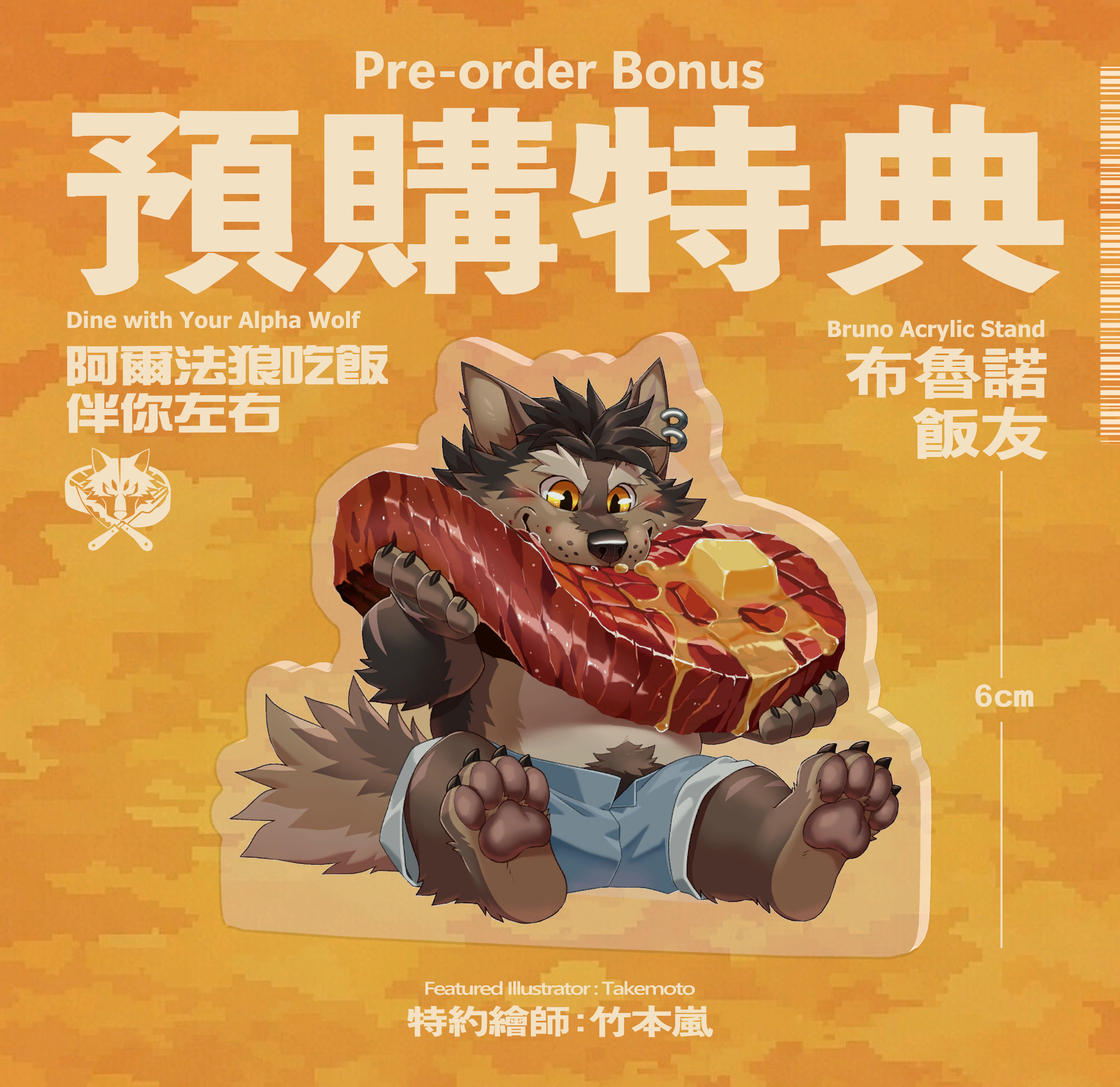 Bruno Plush【Pre-Order】