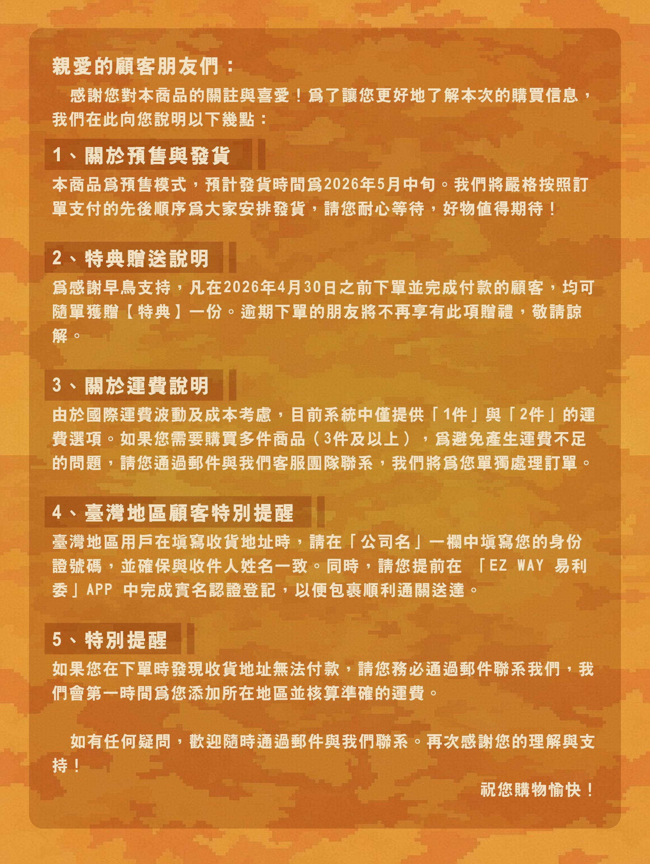 Bruno Plush【Pre-Order】